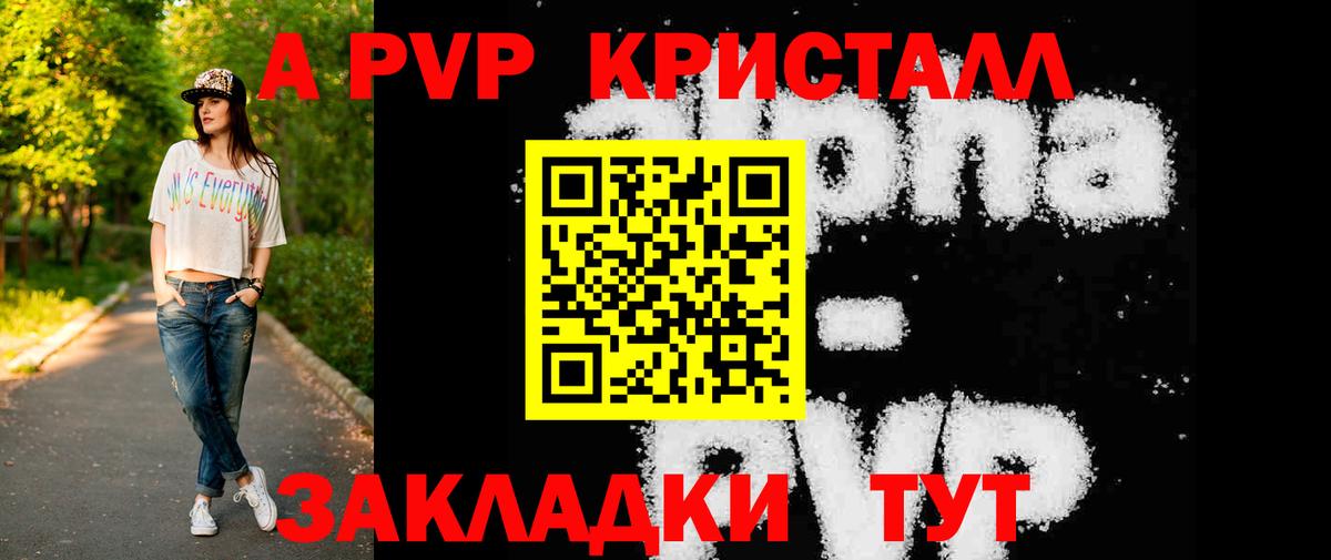 Alpha-PVP СК  Вход с VPN  А ПВП Crystall  Сегежа 