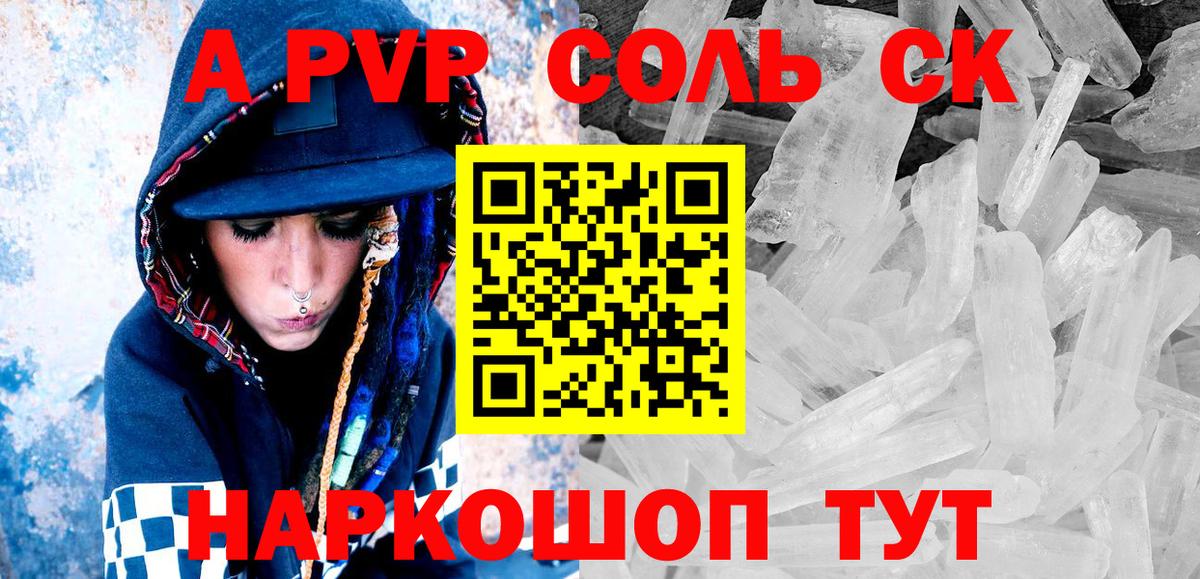 APVP крисы CK Сегежа