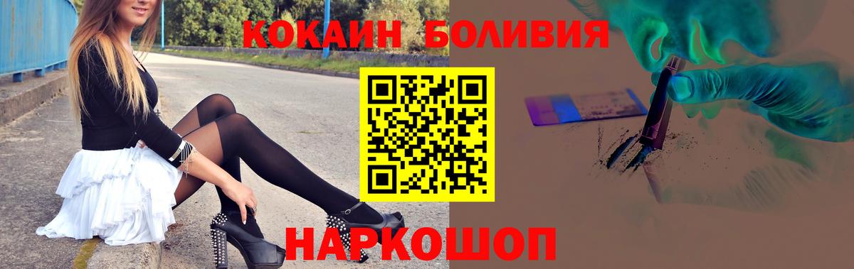 Cocaine Перу Сегежа