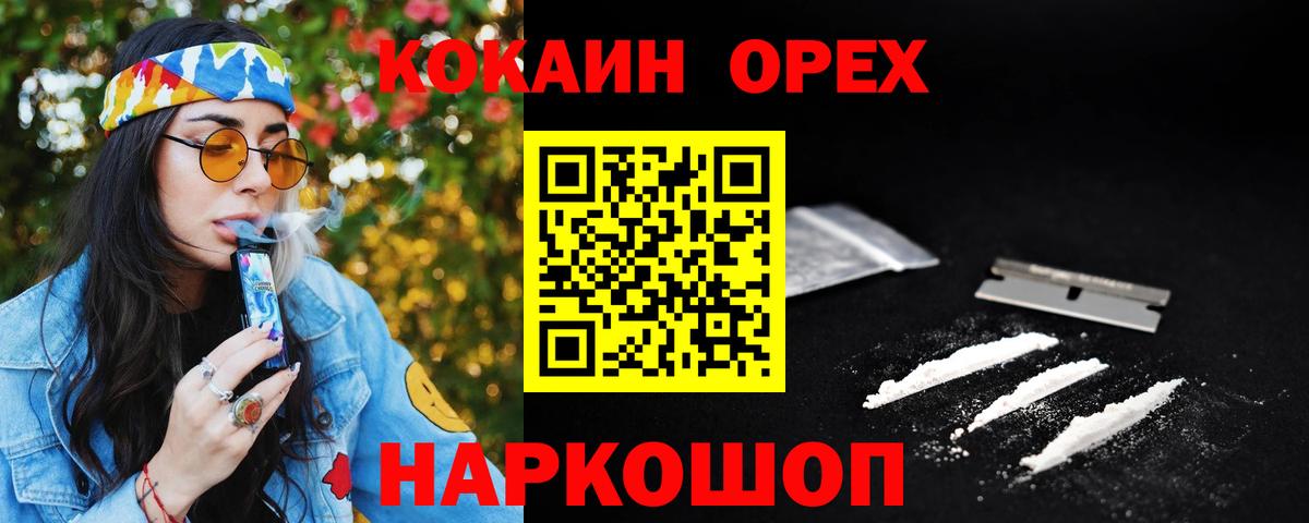 КОКАИН Fish Scale  Вход с VPN  Сегежа 