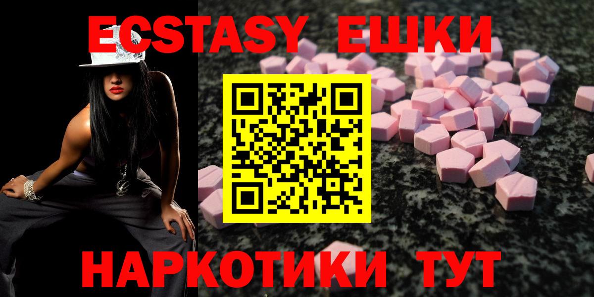 ЭКСТАЗИ 300 mg  Вход с VPN  Ecstasy  Сегежа  где продают   ссылка на мегу ONION  Ecstasy 280 MDMA 