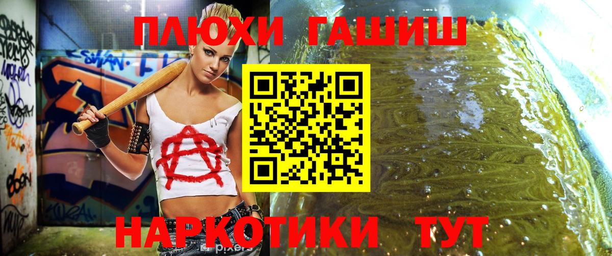 ГАШИШ  Вход с VPN  Сегежа  Гашиш гарик  Гашиш AMNESIA HAZE 