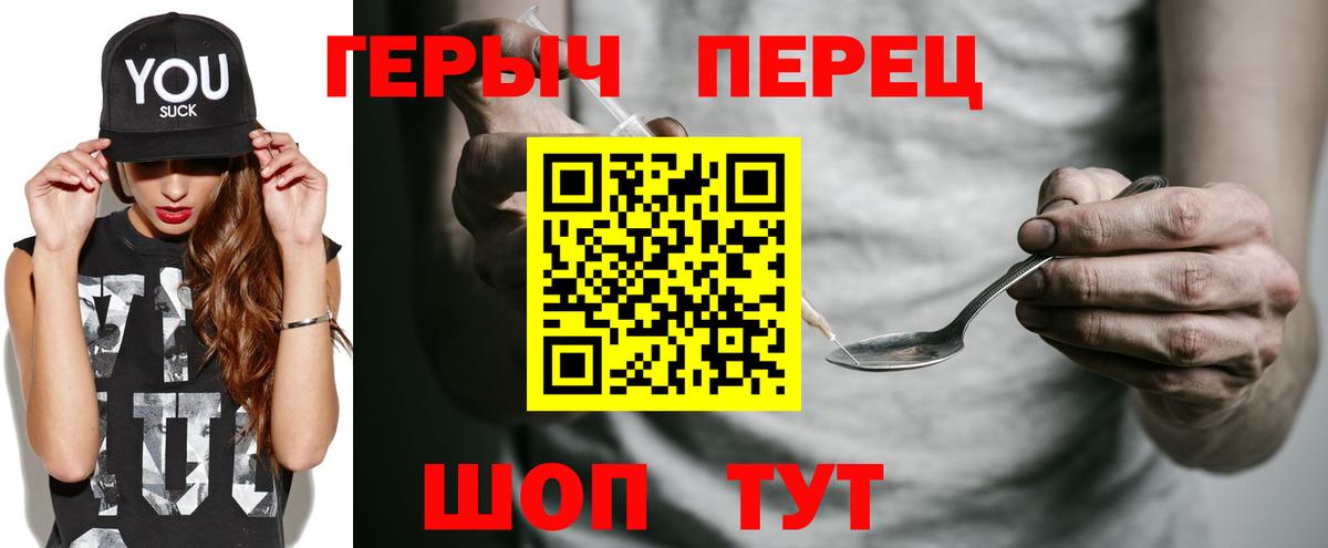 Сегежа  ГЕРОИН  Вход с VPN  Героин Heroin 
