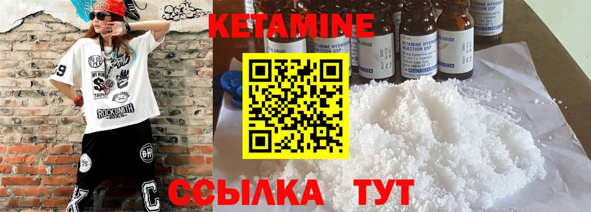 КЕТАМИН ketamine  mega зеркало  КЕТАМИН ketamine  Сегежа  сайты даркнета как зайти  Вход с VPN 