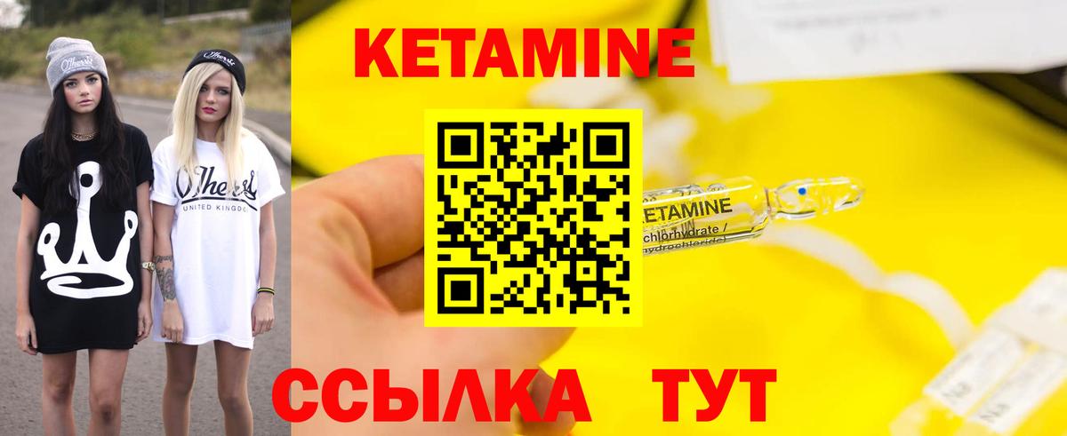 КЕТАМИН ketamine Сегежа