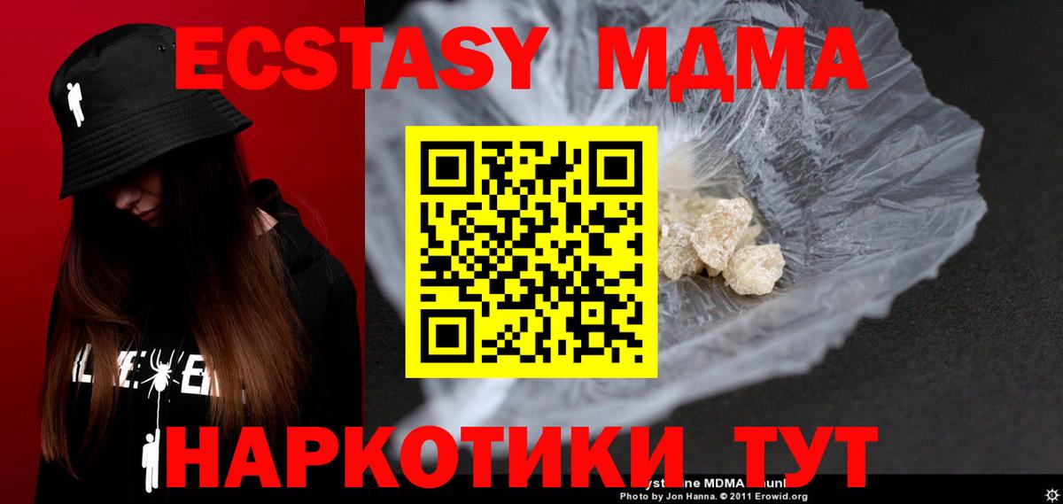 MDMA VHQ  MDMA Molly  Сегежа  Вход с VPN 