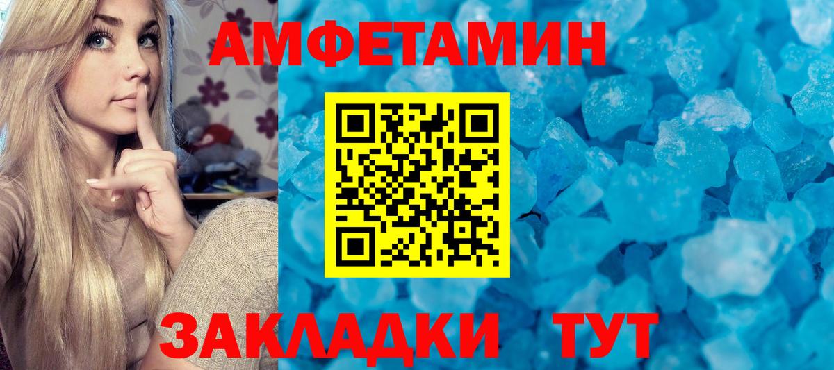 Первитин  Вход с VPN  Сегежа  Первитин Methamphetamine 