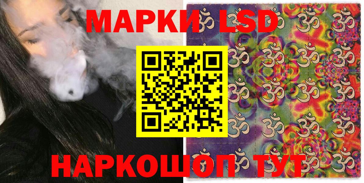 Марки 25I-NBOMe 1,8мг Сегежа
