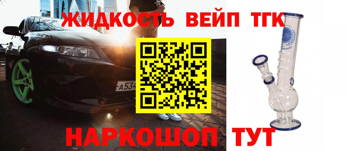 ТГК вейп  ТГК вейп    как зайти  Сегежа  Вход с VPN  купить наркотики цена 